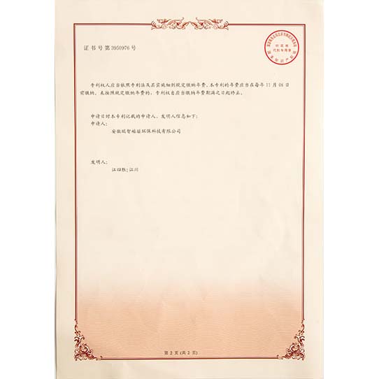 惠山发明专利证书-02